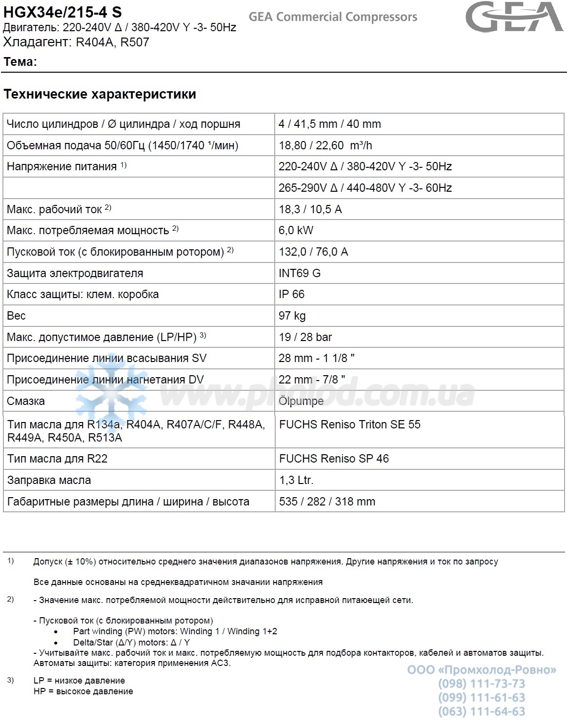 HGX34e-215-4s - 1