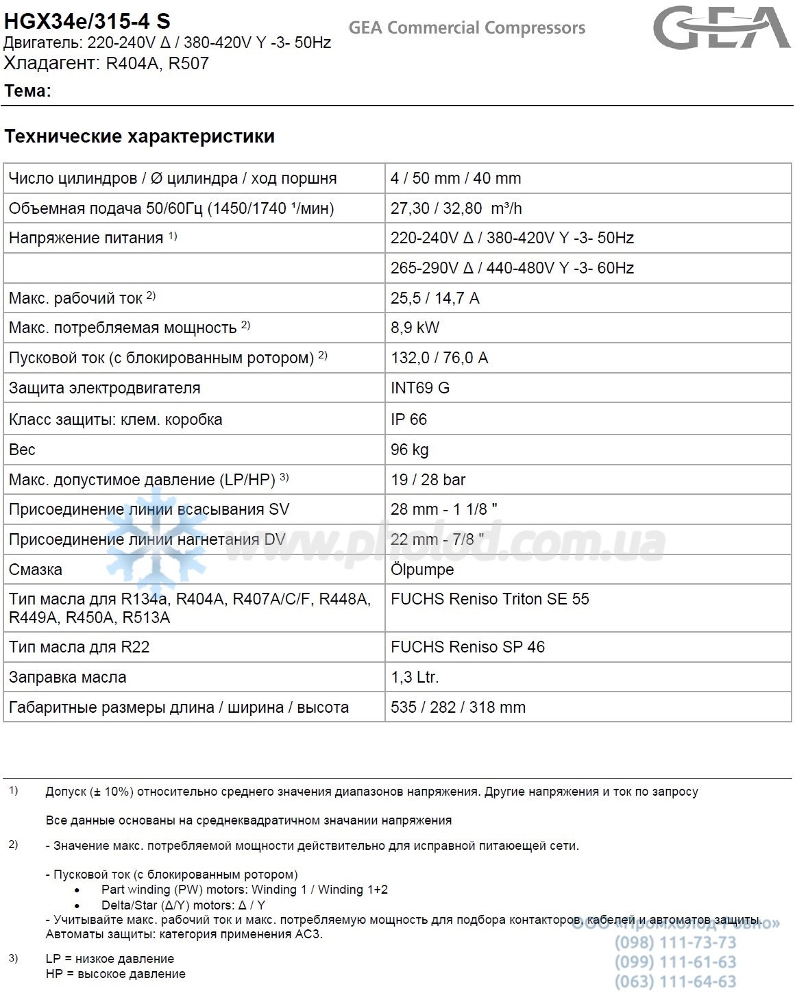 HGX34e 315-4S - 1