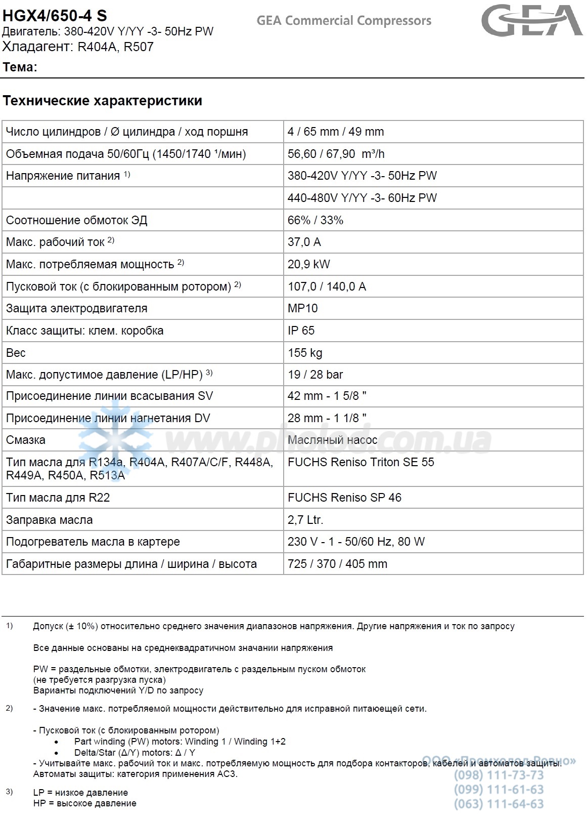 HGX4 650-4S - 1