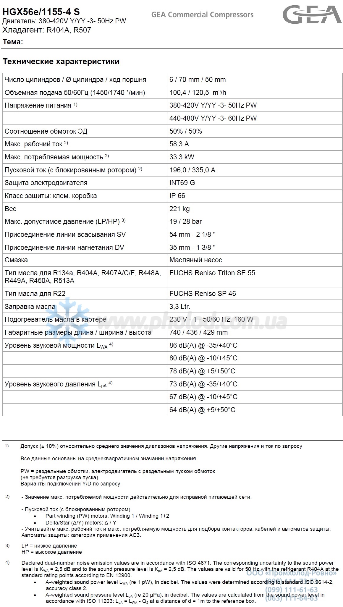 HGX56e 1155-4s - 1