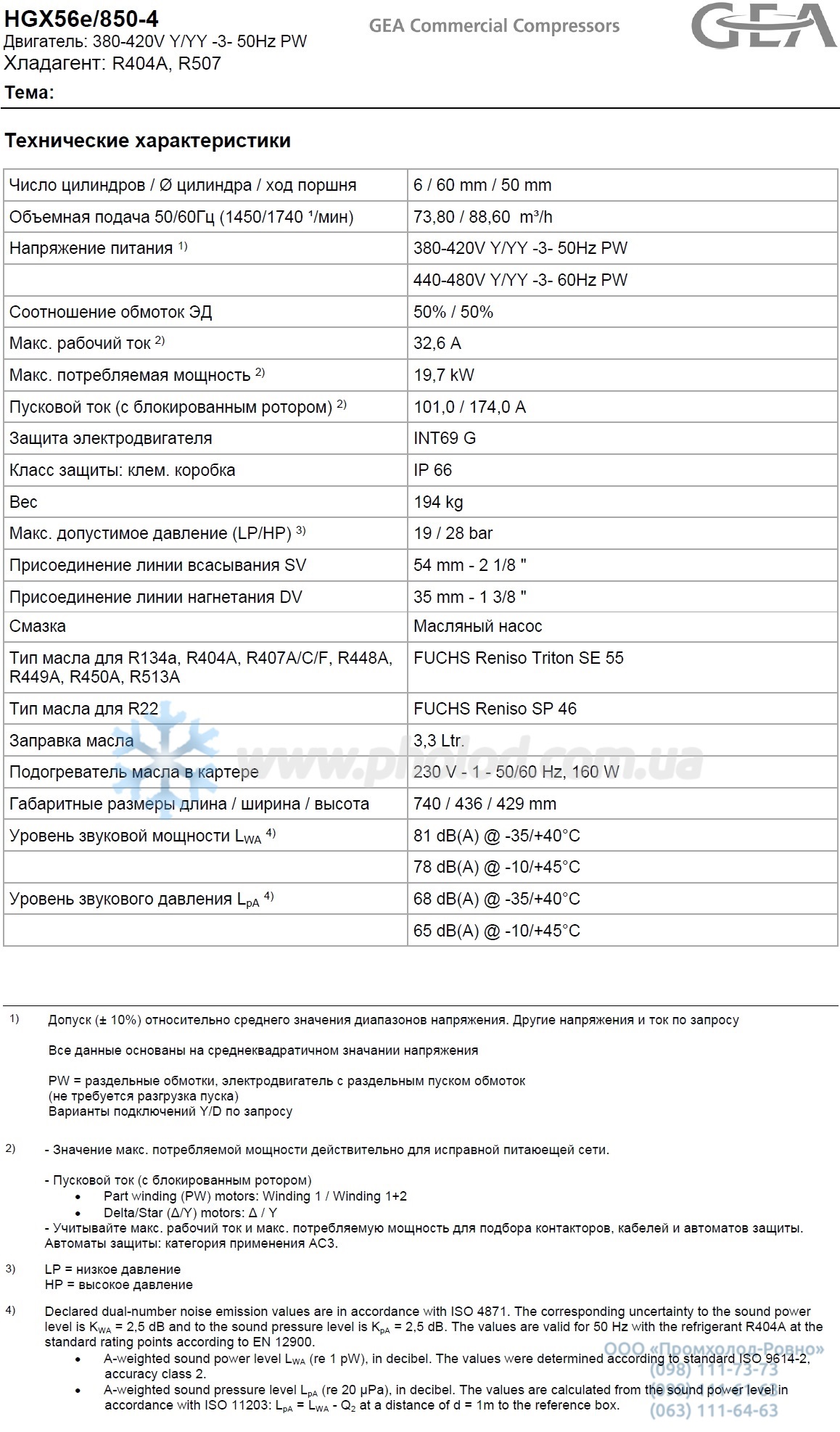 HGX56e 850-4 - 1