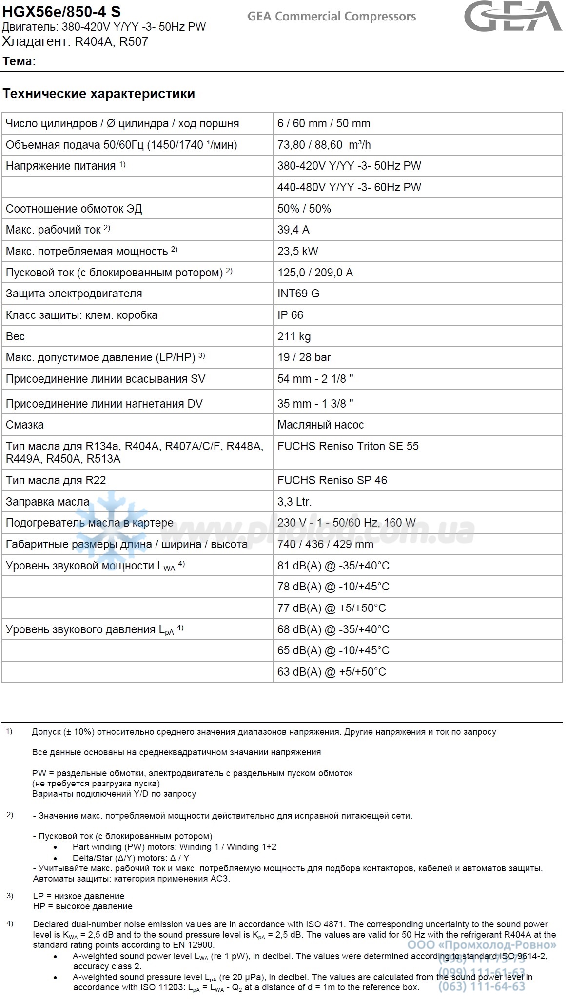 HGX56e 850-4s - 1