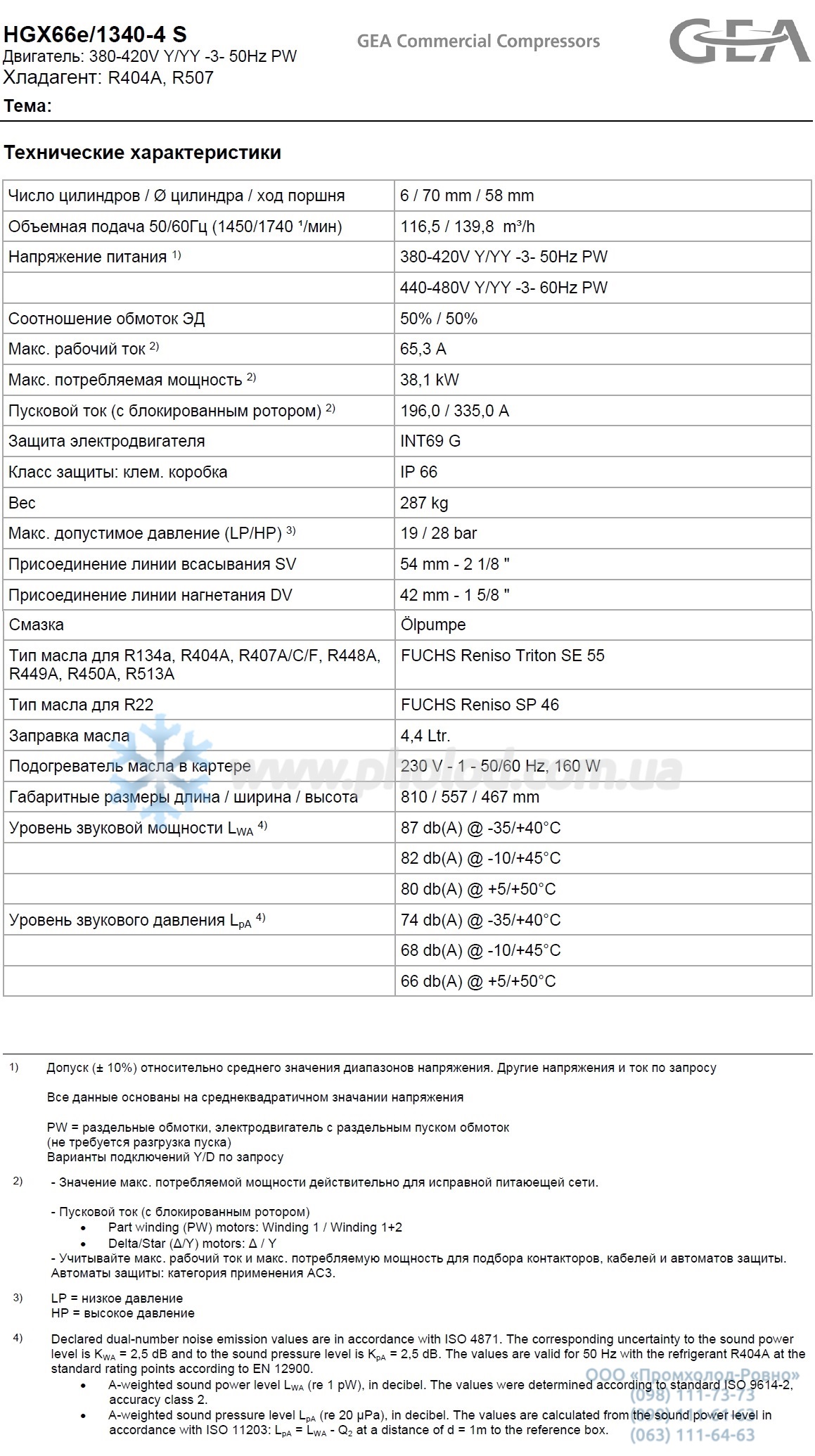 HGX66e 1340-4s - 1