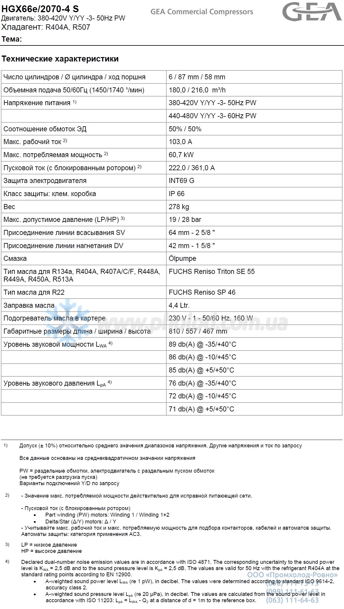 HGX66e 2070-4s - 1