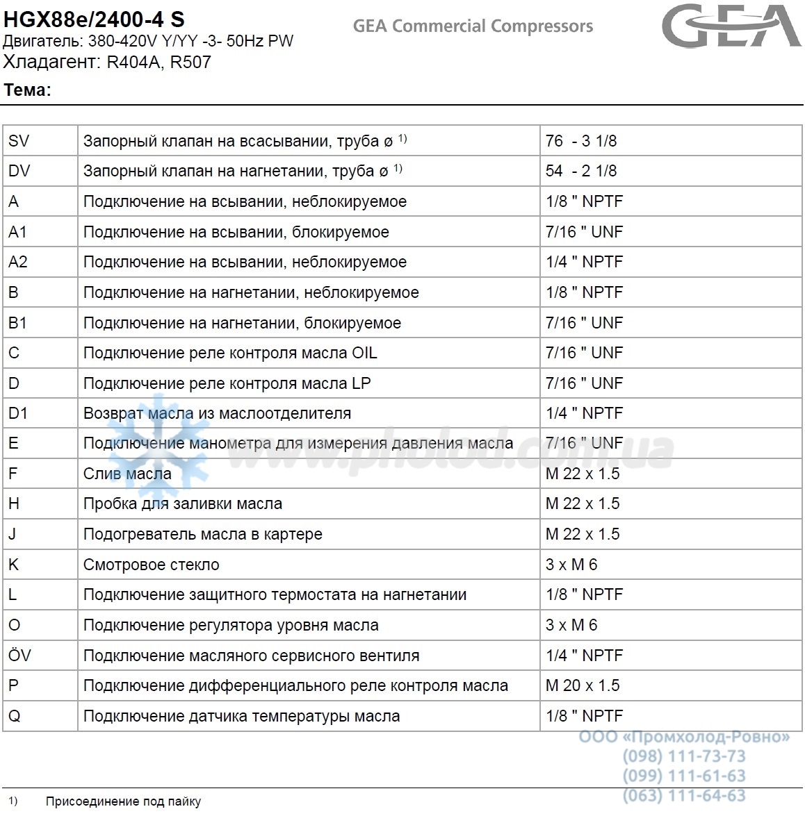 HGX88e 2400-4S - 3