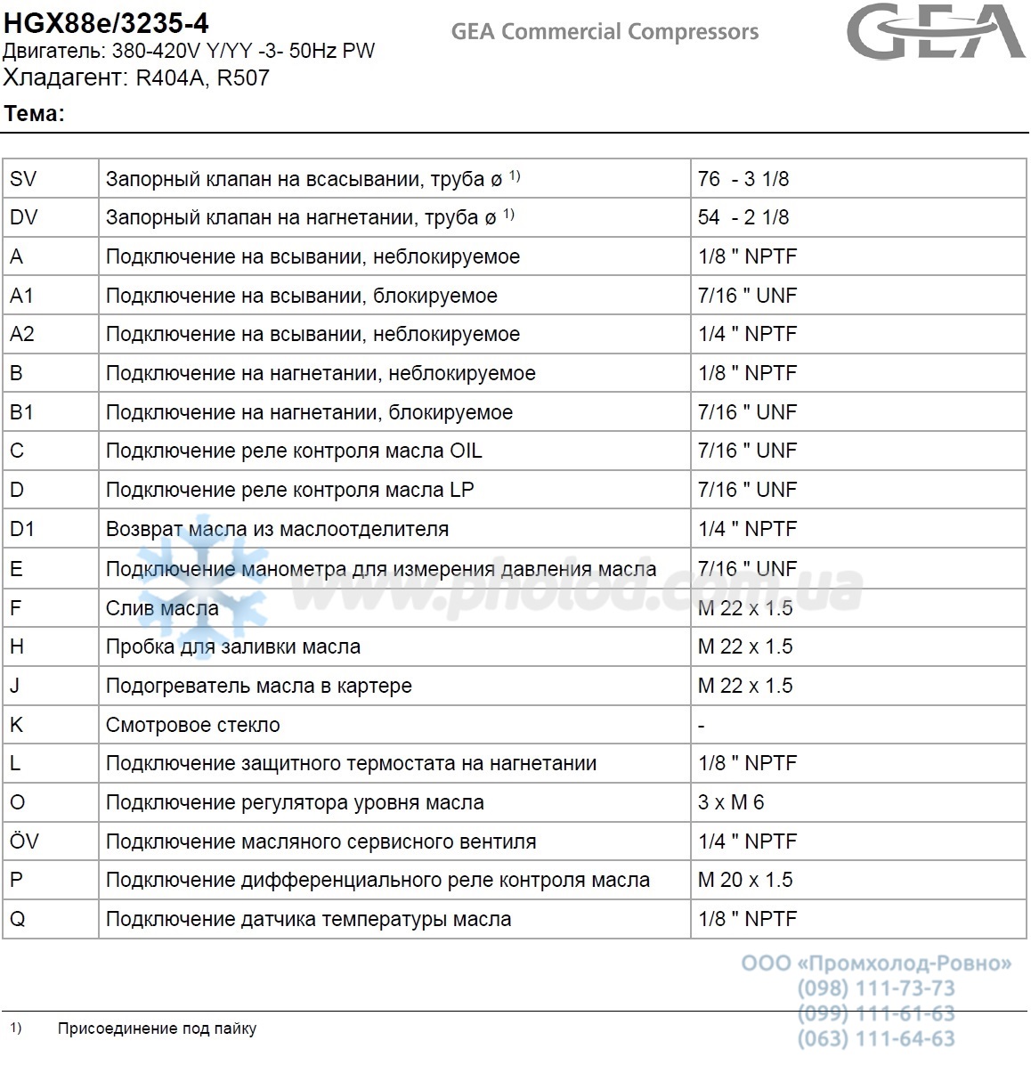 HGX88e 3235-4 - 3