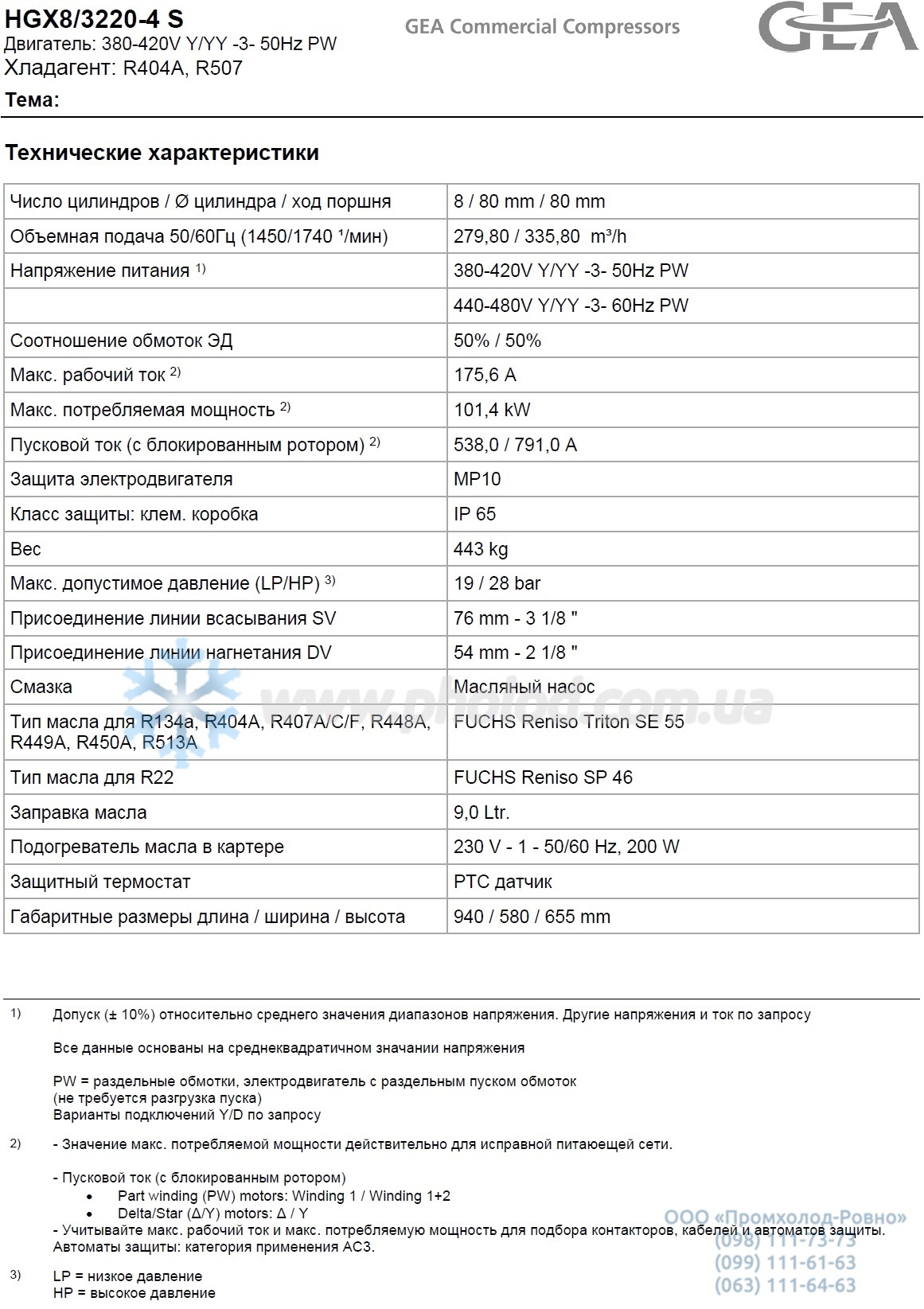 HGX8 3220-4S - 1