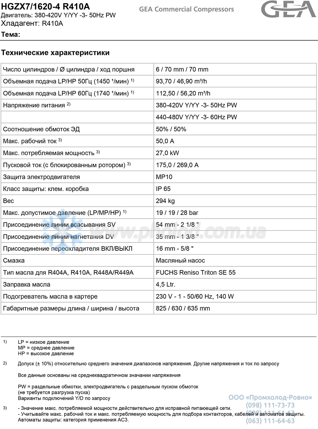 HGZX7 1620-4 R410A - 1