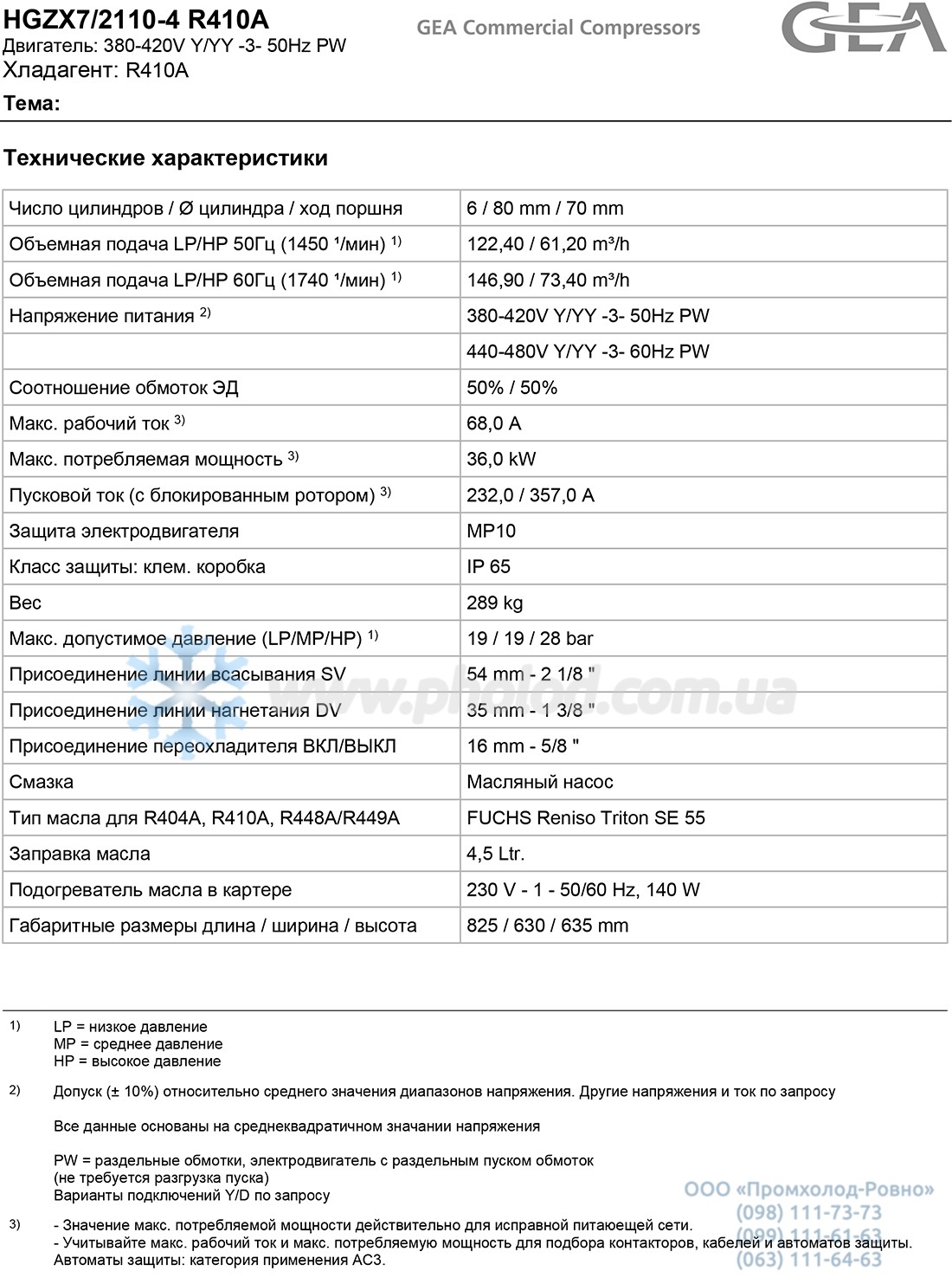 HGZX7 2110 4 R410A R410A - 1