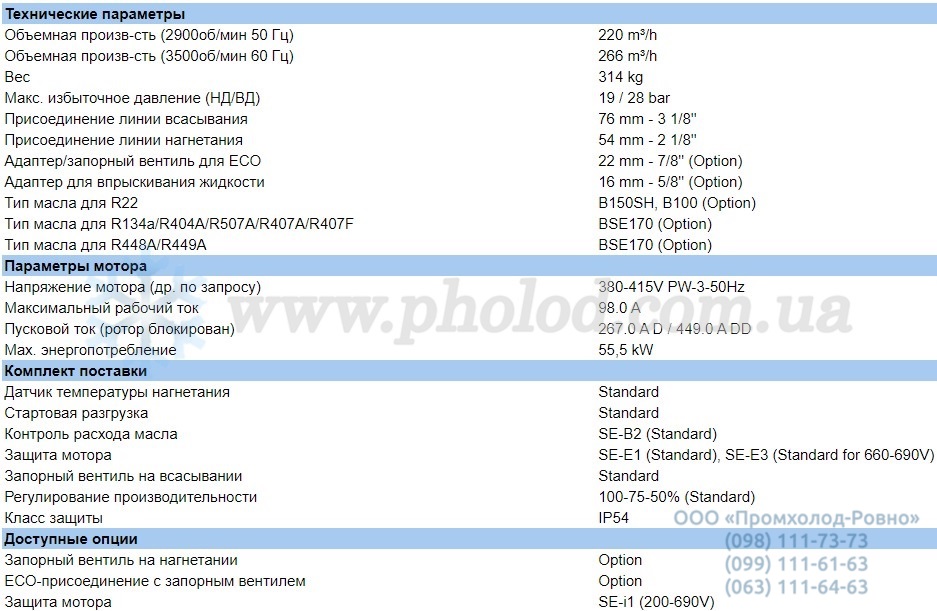 HSK7461-60-40P - 1