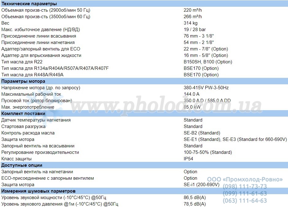 HSK7461-80-40P - 1