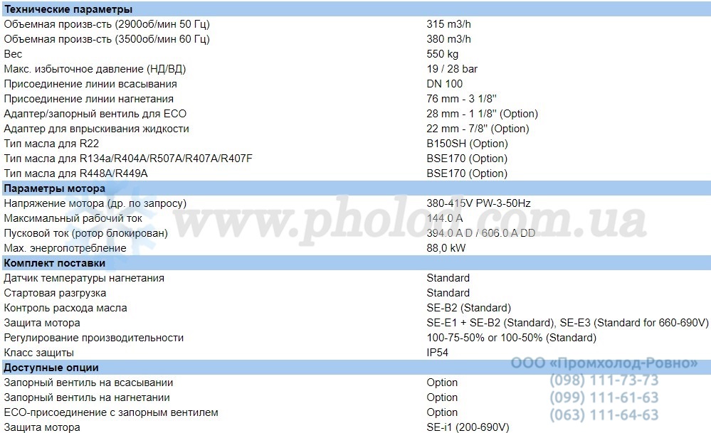 HSK8551-80-40P - 1