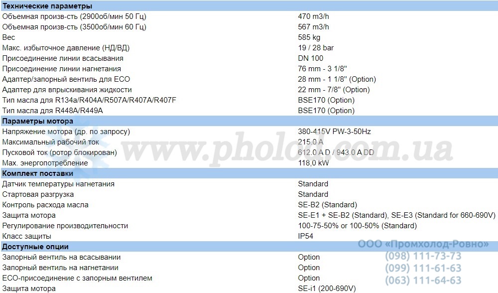 HSK8581-125-40P - 1