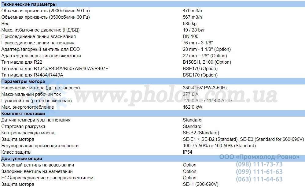 HSK8581-160-40P - 1