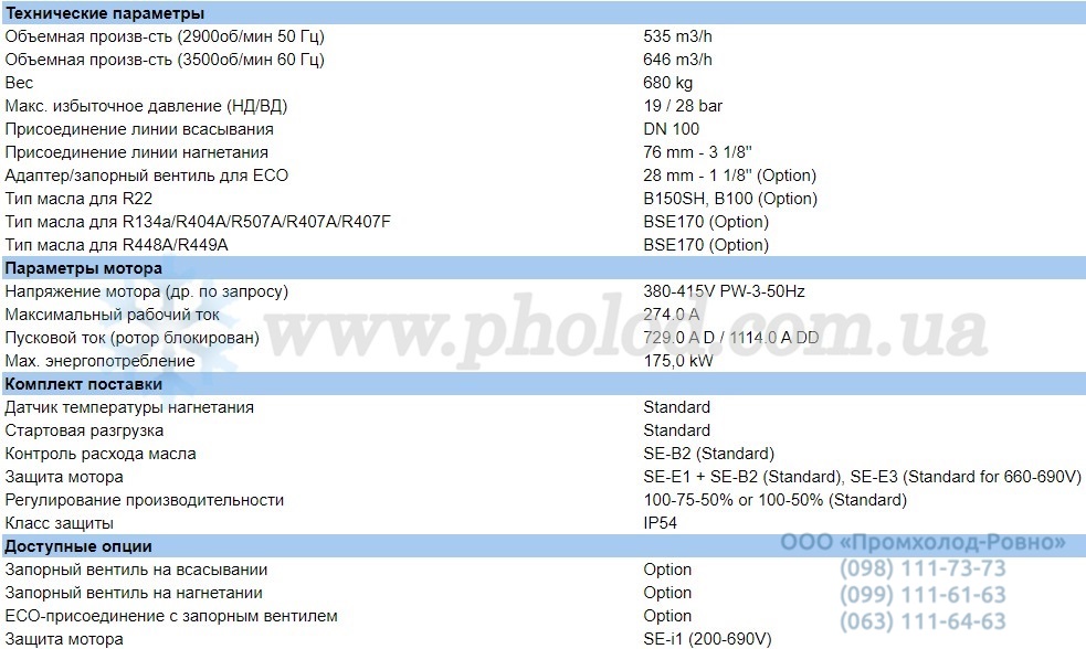 HSN8591-160 - 1