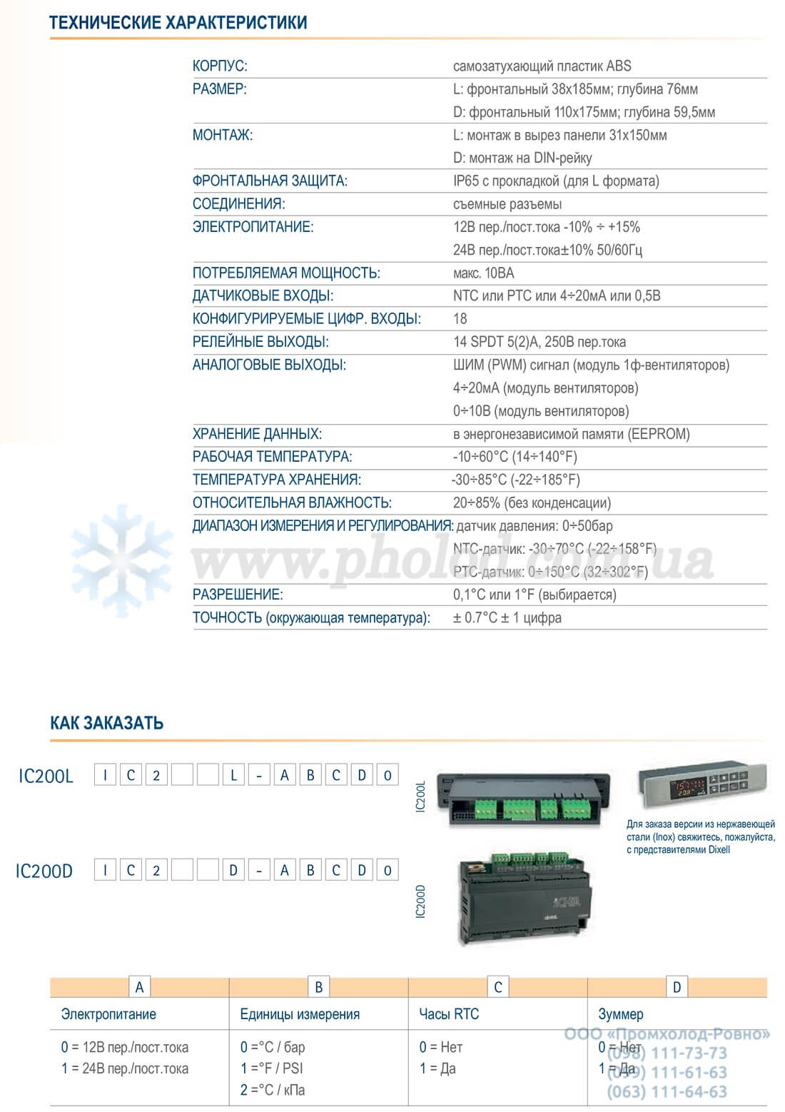 IC261L - 6