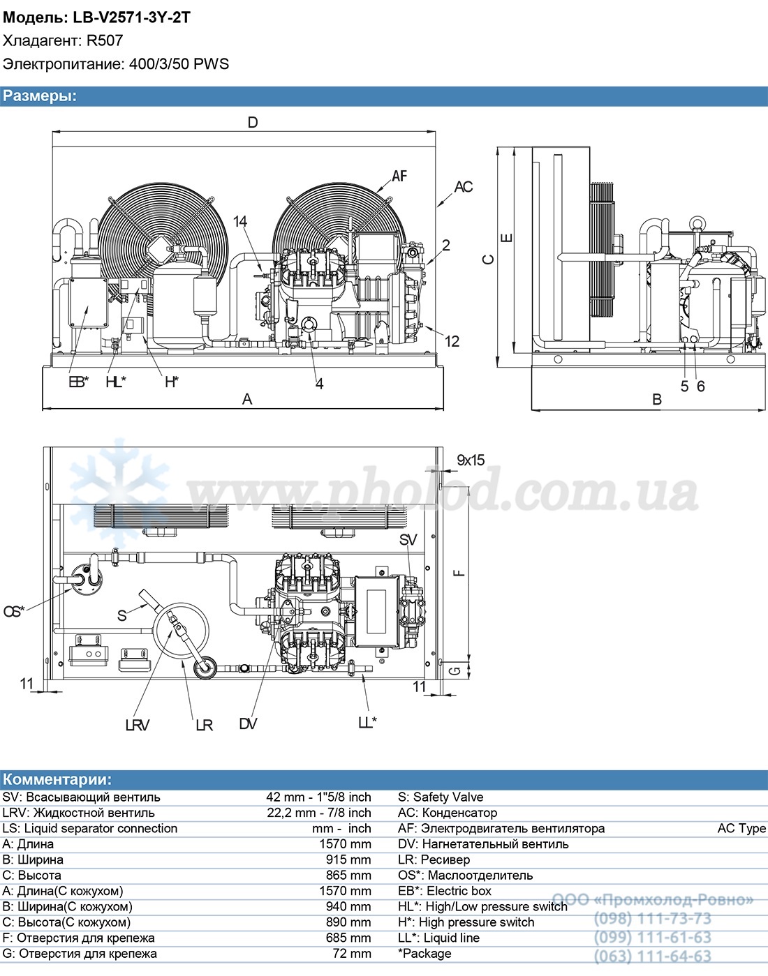 LB-V2571-3Y-2T 3