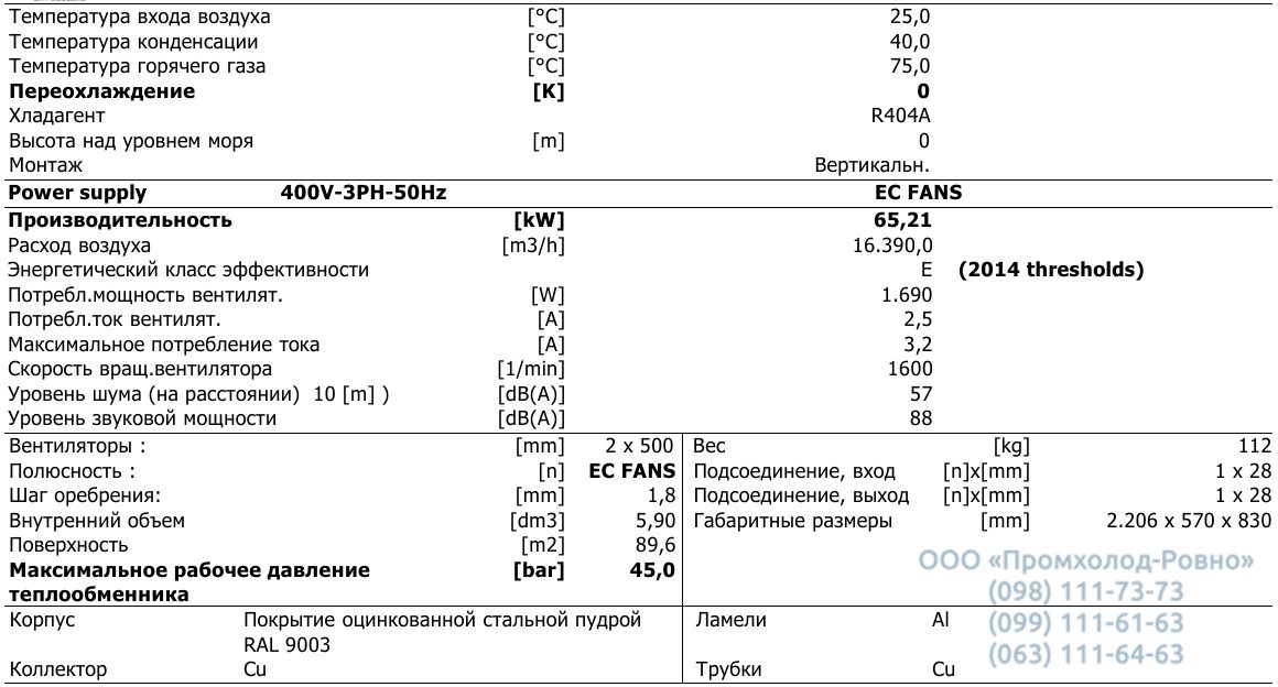 LMC5N 2521 - 1