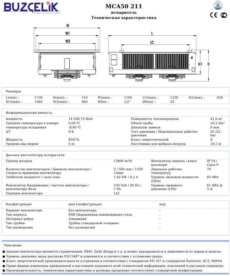 MCA50 211