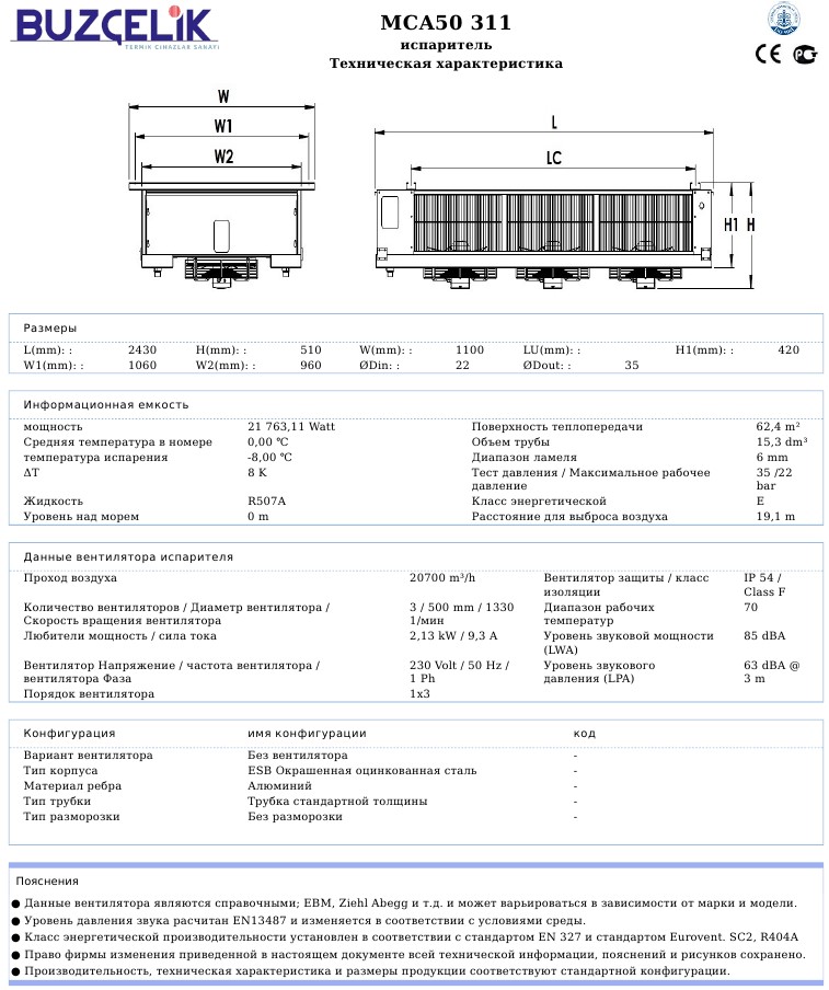 MCA50 311