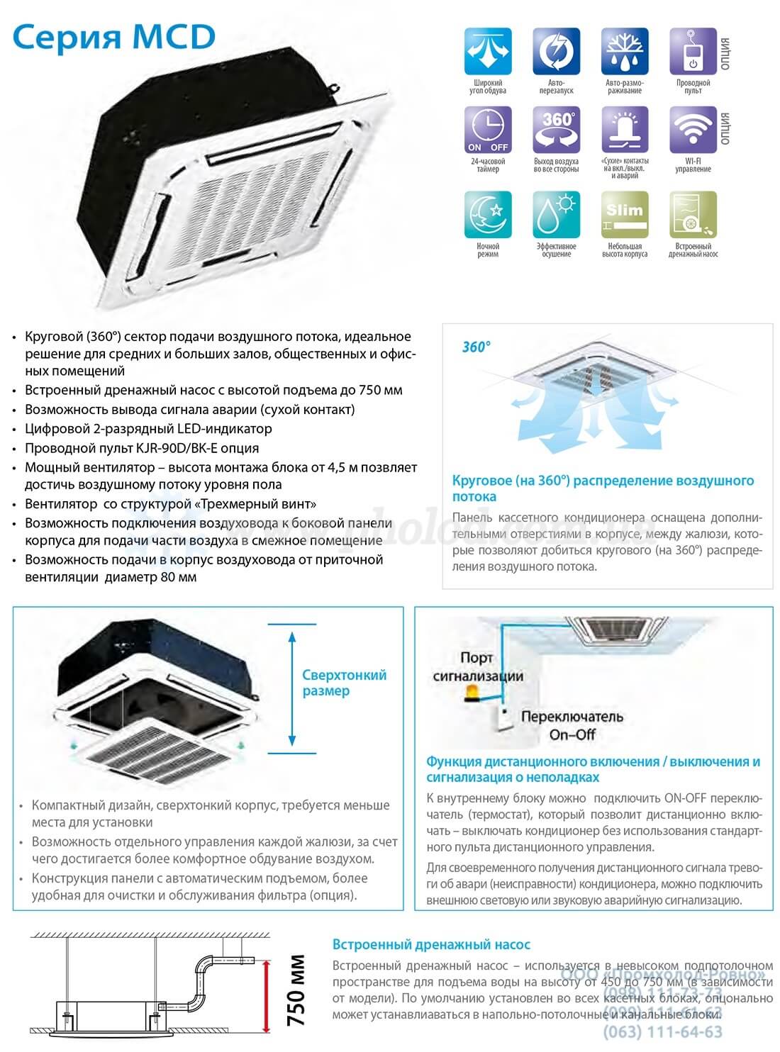 MIDEA MCD - 7