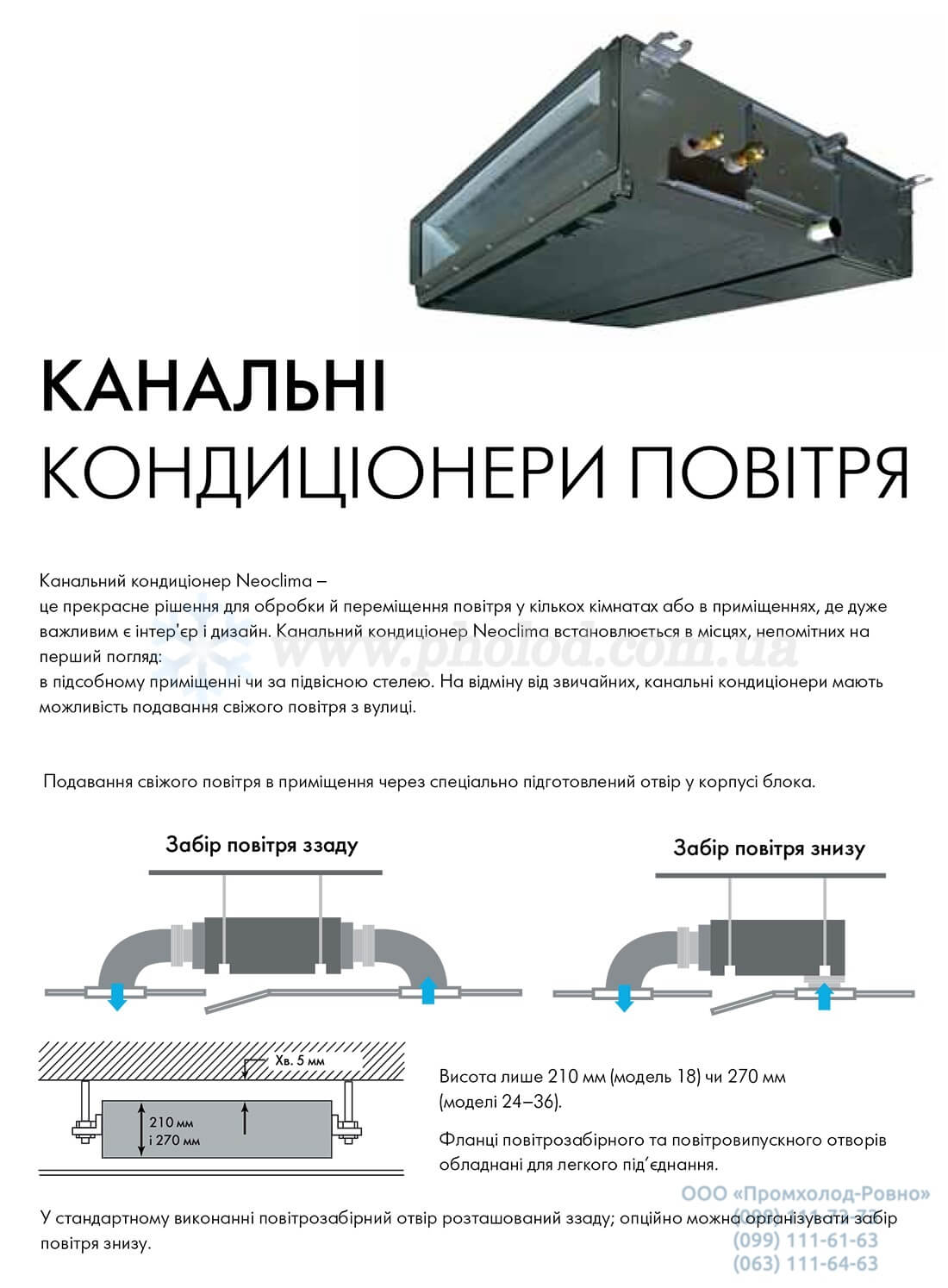 Neoclima NDSI - 1