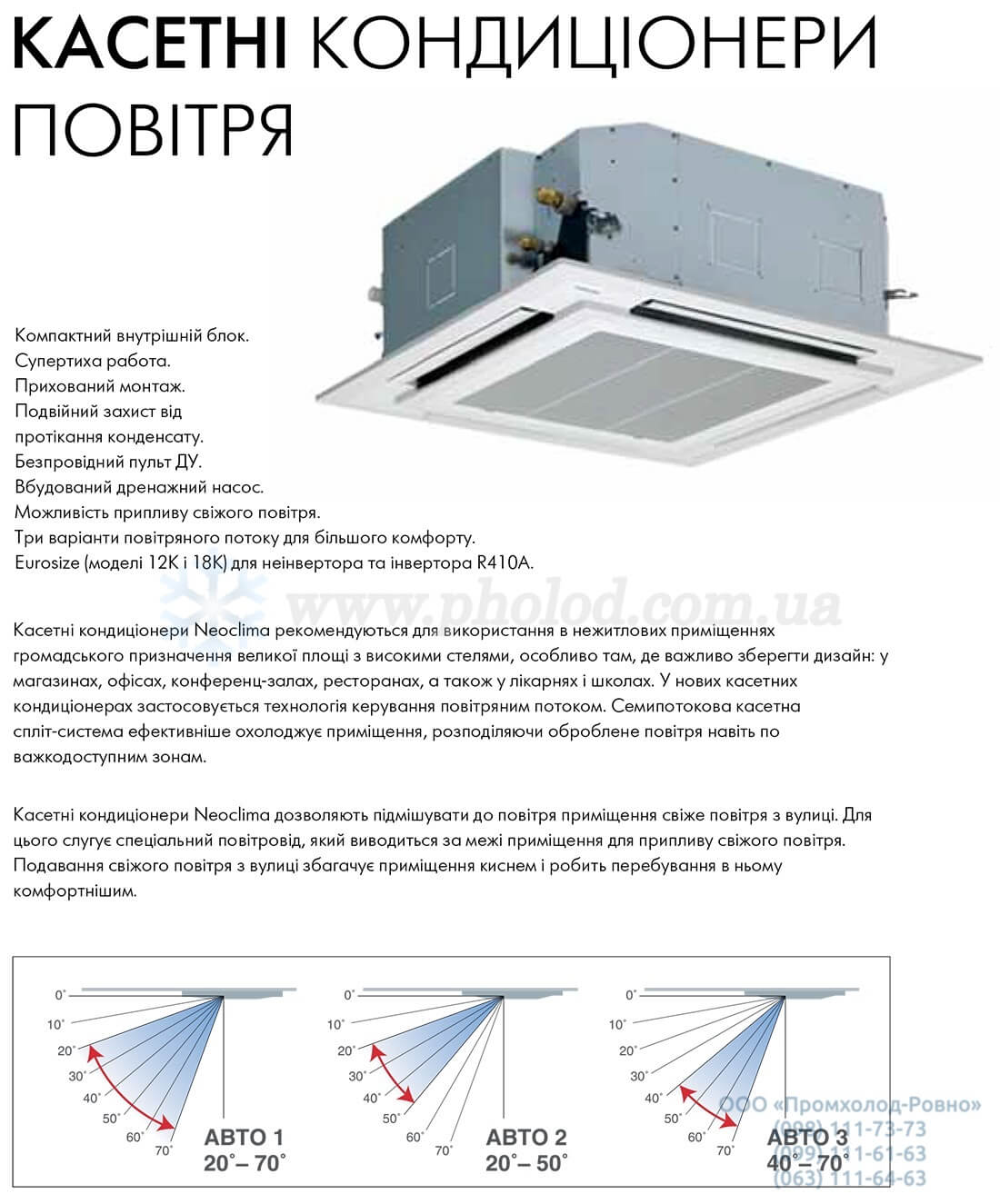 Neoclima NTSI - 1