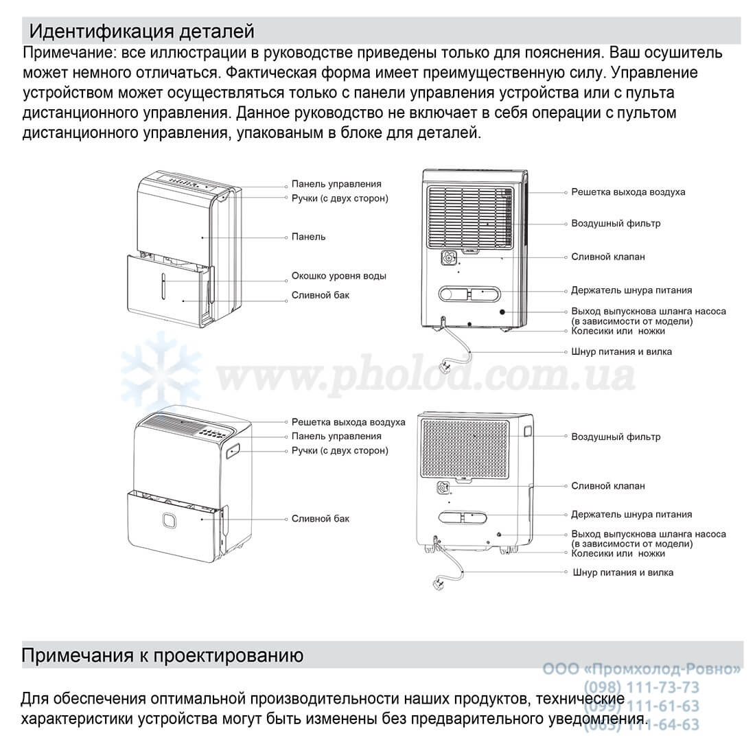 Obeom_postavki_i_aksessuary_wdr20