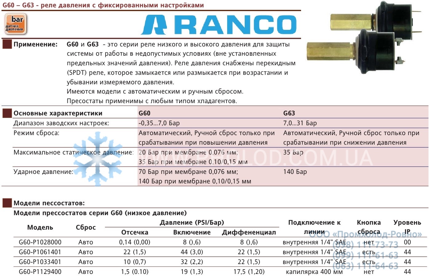 Ranco G60 