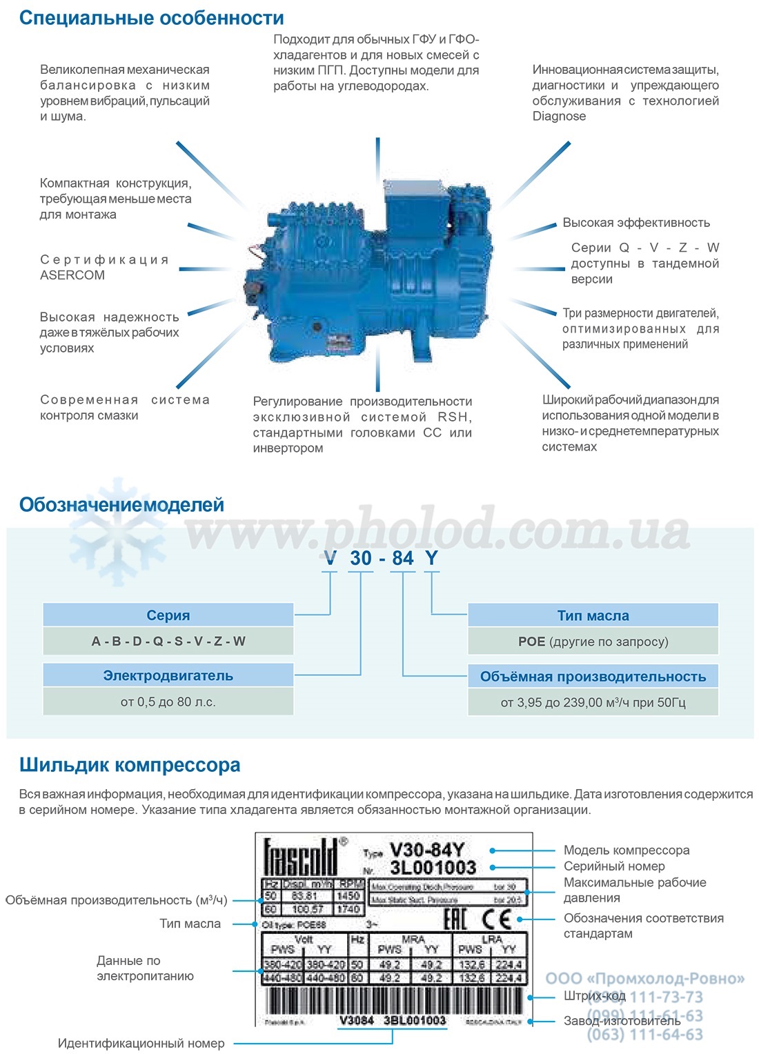 Reciprocating compressors - Frascold