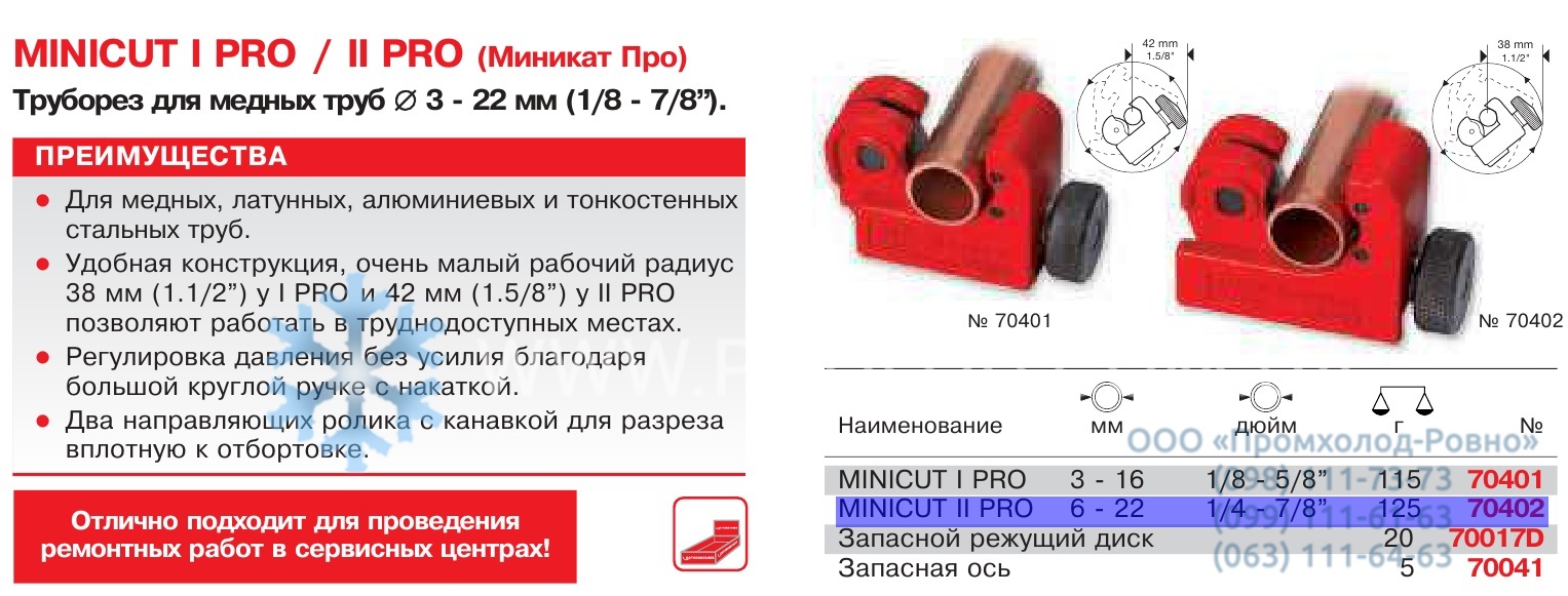 Rothenberger_MINICUT II PRO