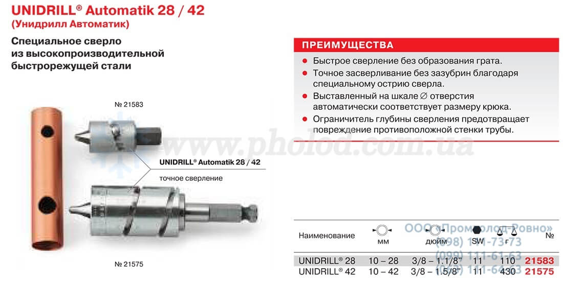 Rothenberger UNIDRILL Automatik