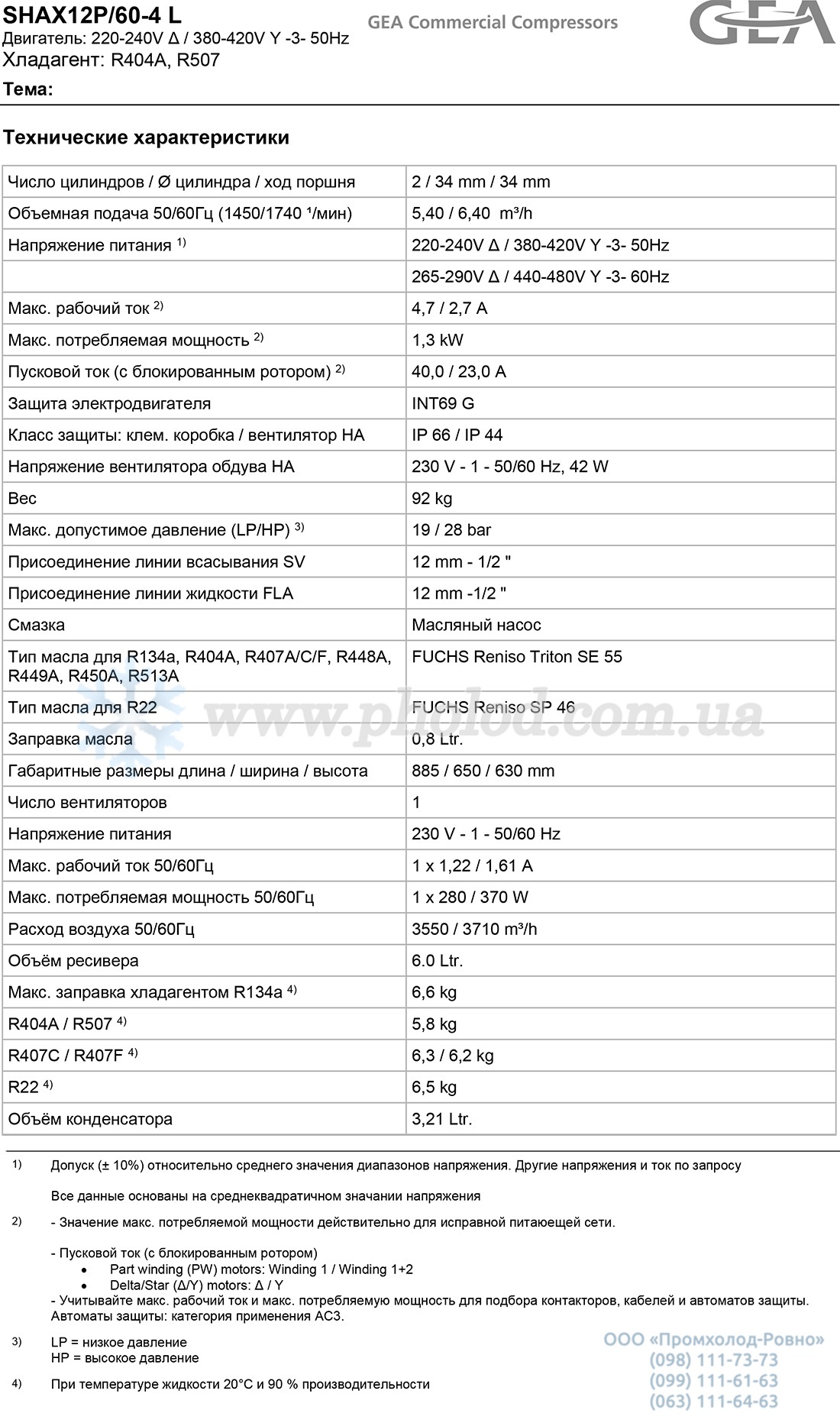 SHAX12P 60 4 L R404A 3 - 1