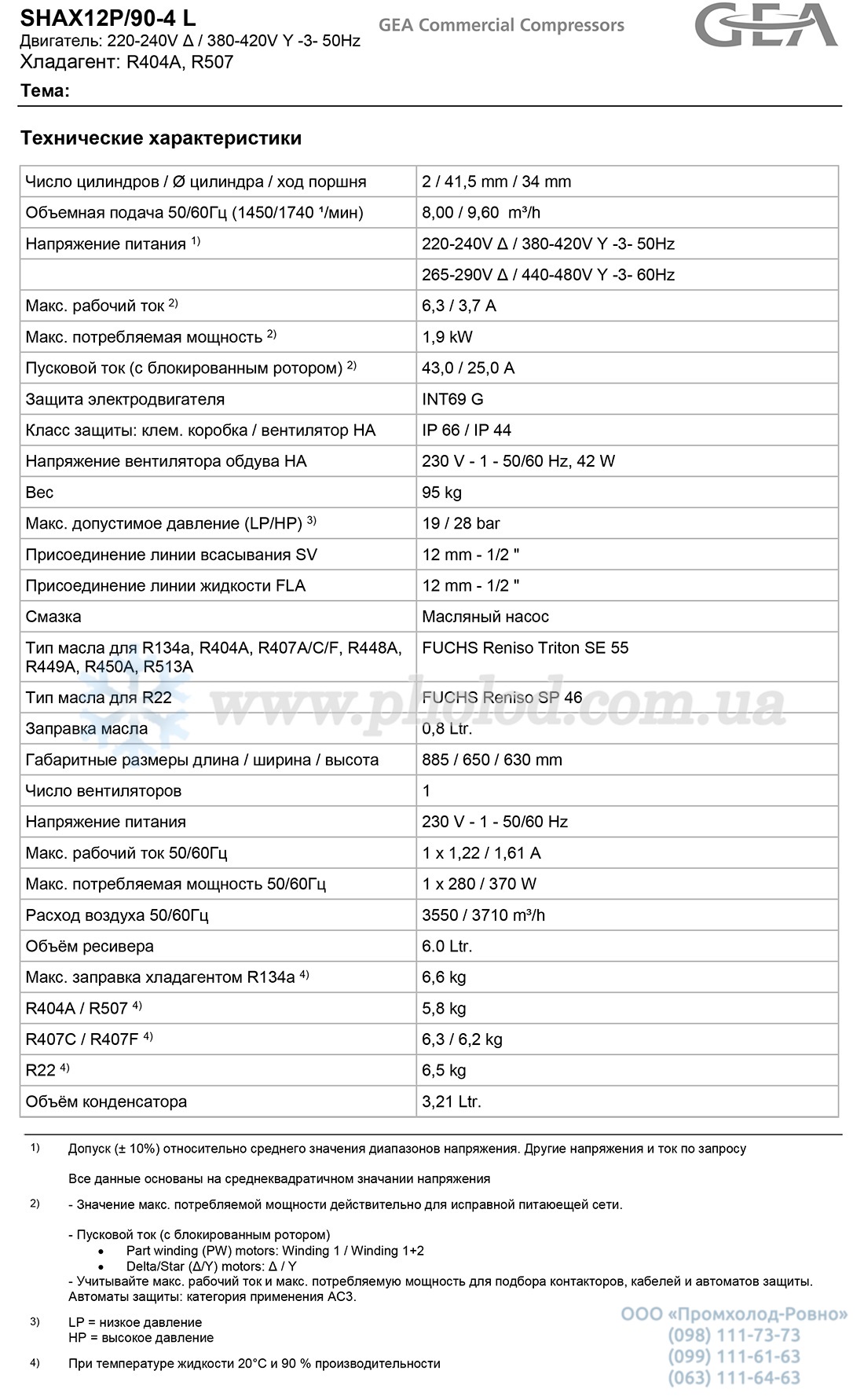 SHAX12P 90 4 L R404A 3 - 1