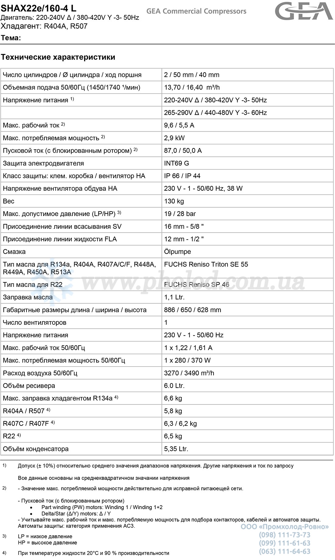 SHAX22e 160 4 L R404A 3 - 1