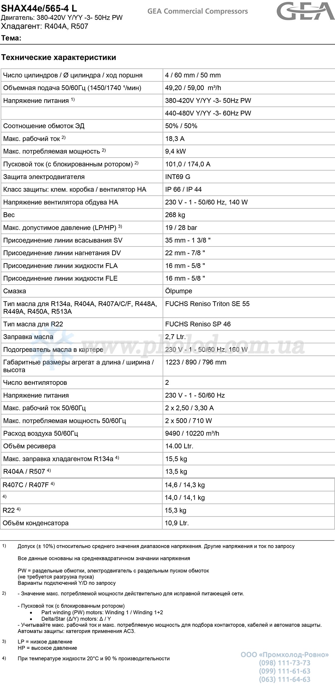 SHAX44e 565 4 L R404A 3 - 1