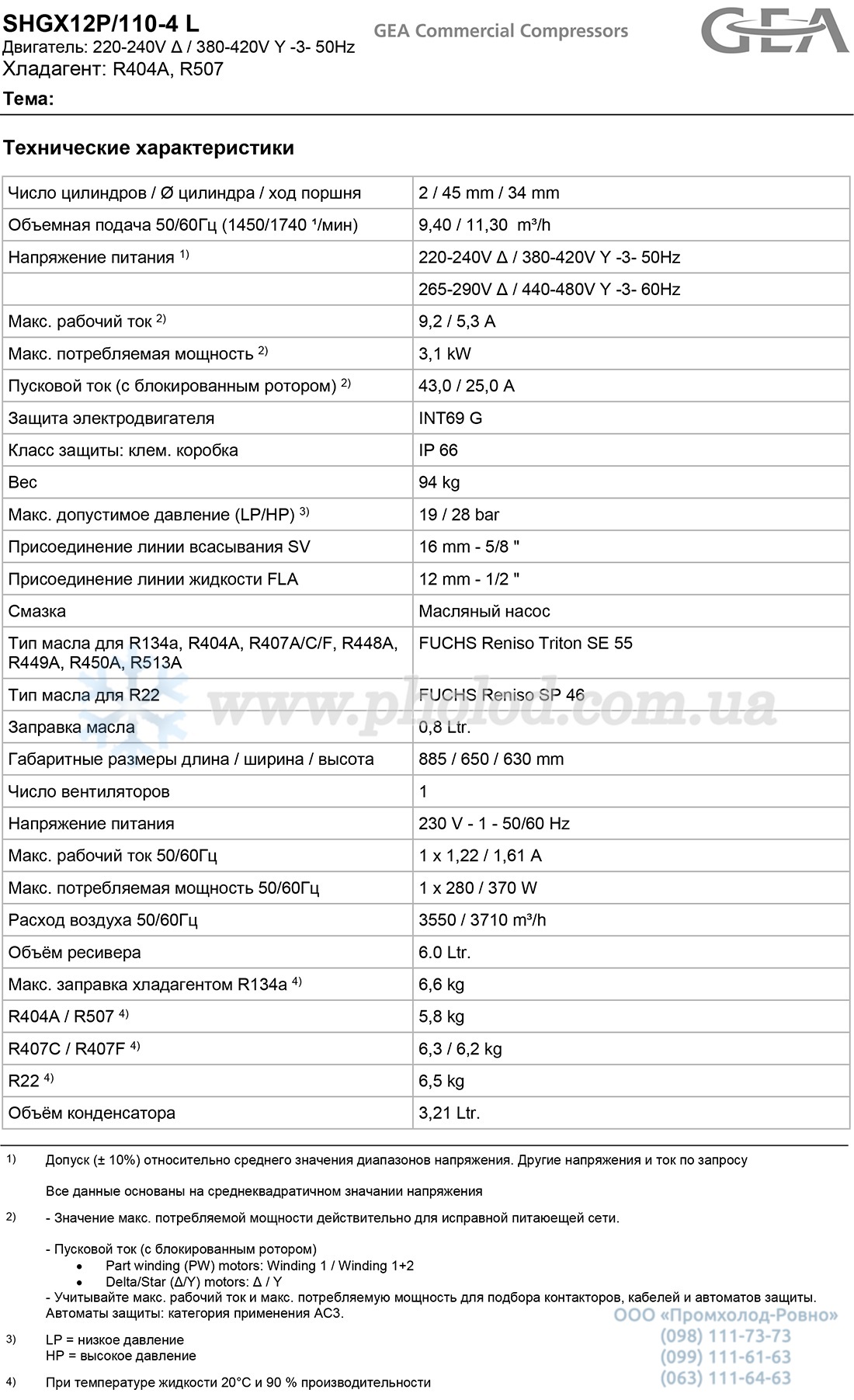 SHGX12P 110 4 L R404A 3 - 1