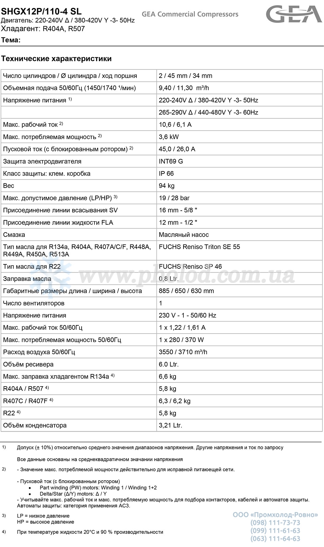 SHGX12P 110 4 SL R404A 3 - 1