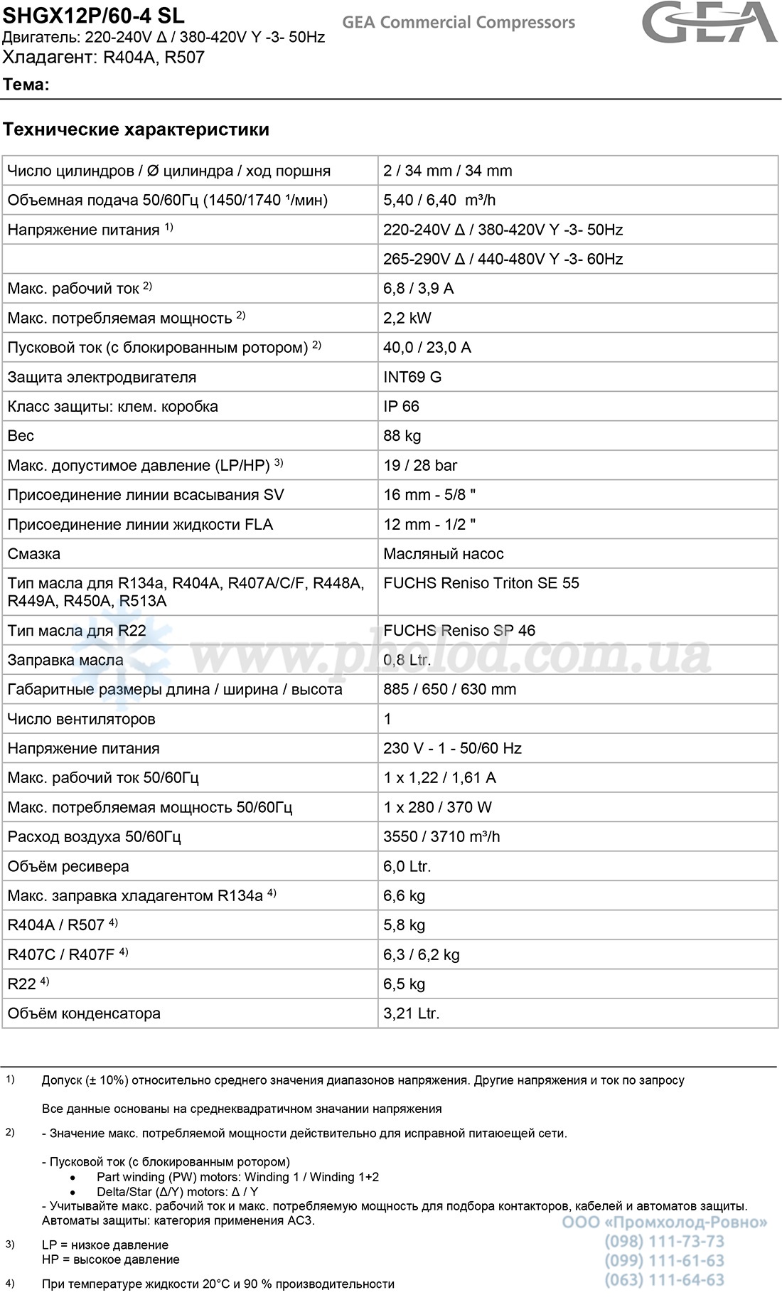 SHGX12P 60 4 SL R404A 3 - 1