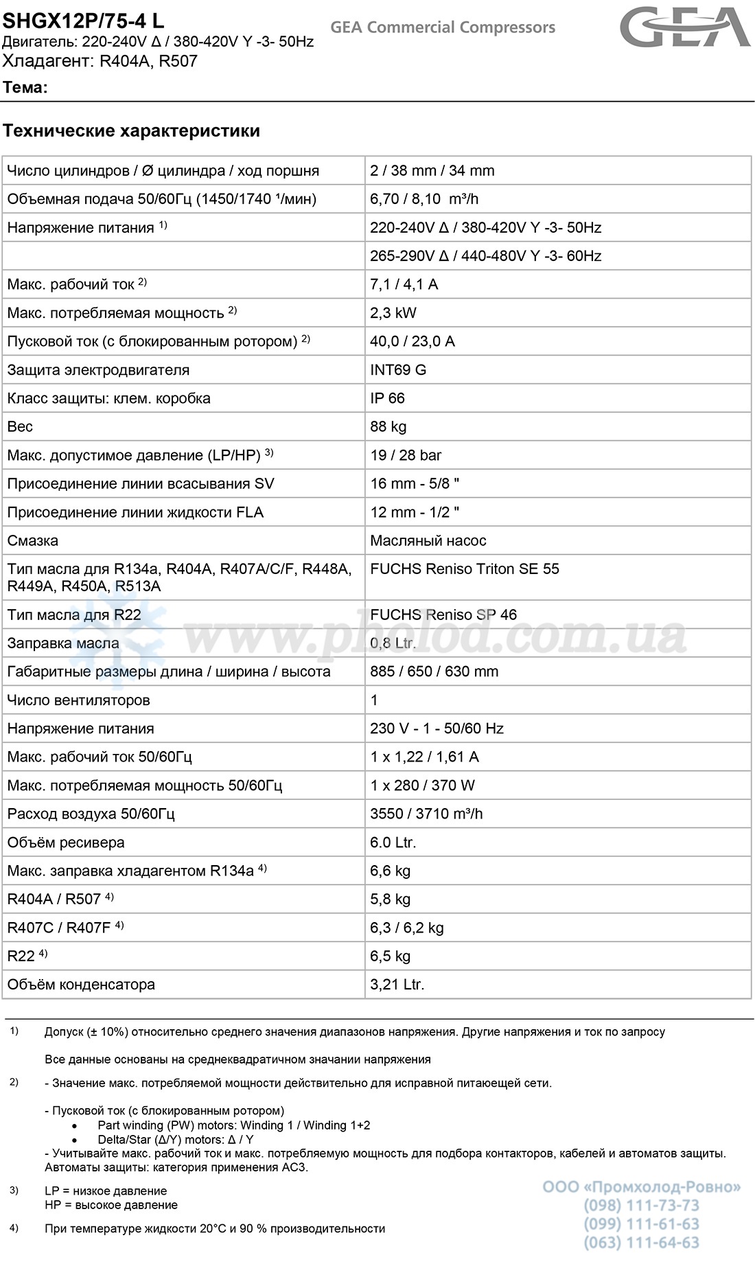 SHGX12P 75 4 L R404A 3 - 1