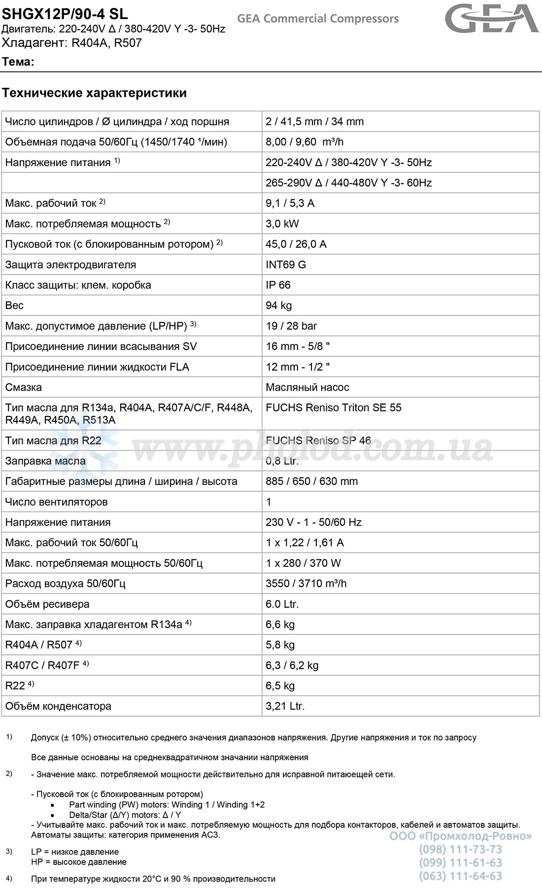 SHGX12P 90 4 SL R404A 3 - 1