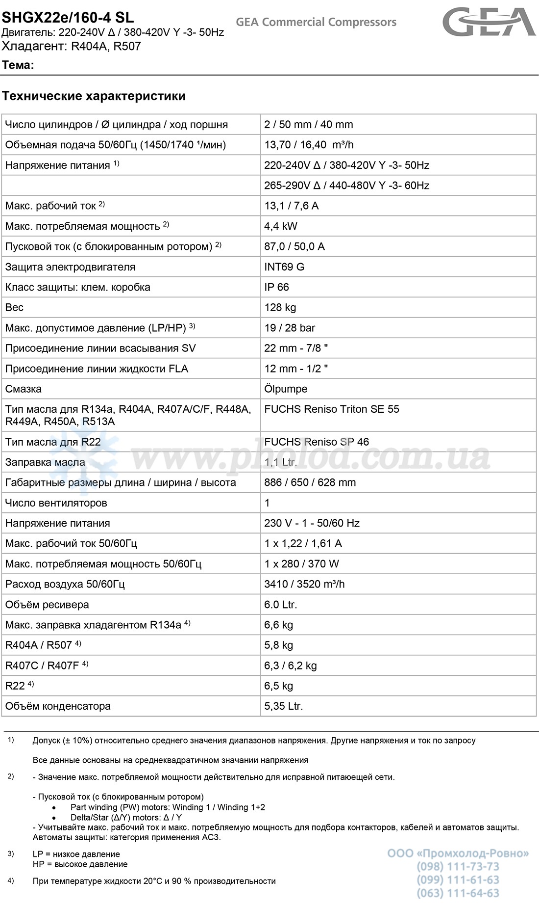 SHGX22e 160 4 SL R404A 3 - 1