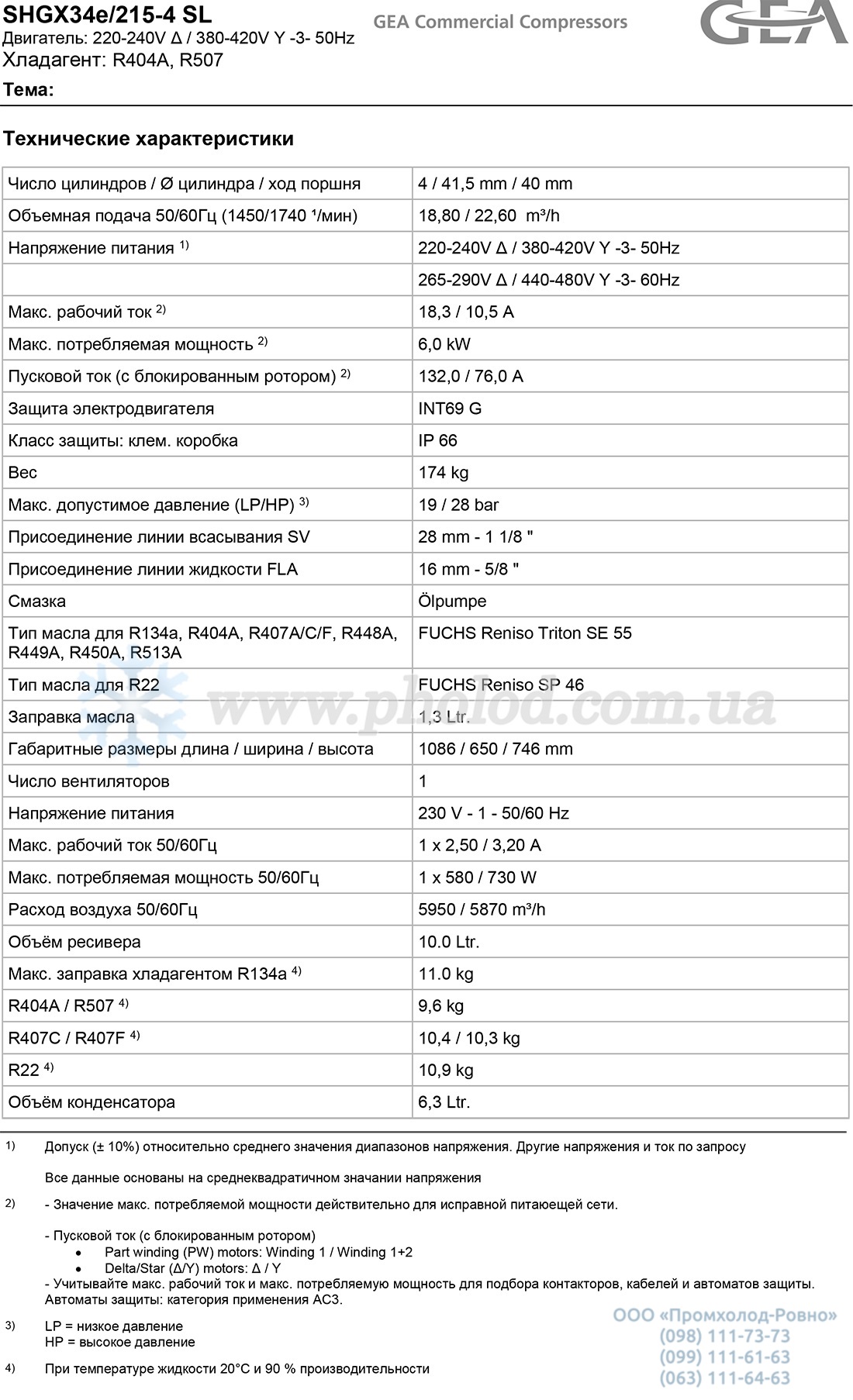 SHGX34e 215 4 SL R404A 3 - 1