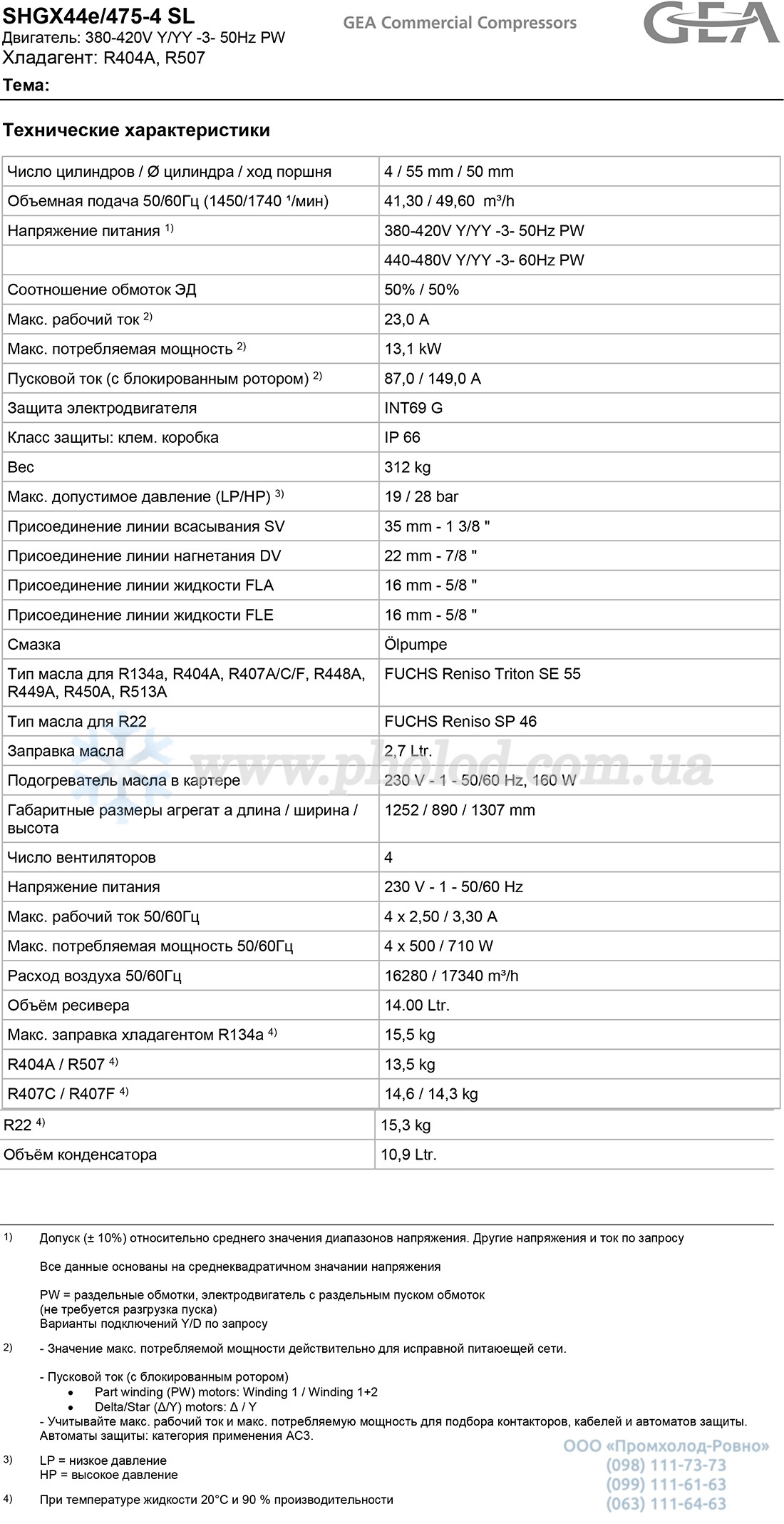 SHGX44e 475 4 SL R404A 3 - 1