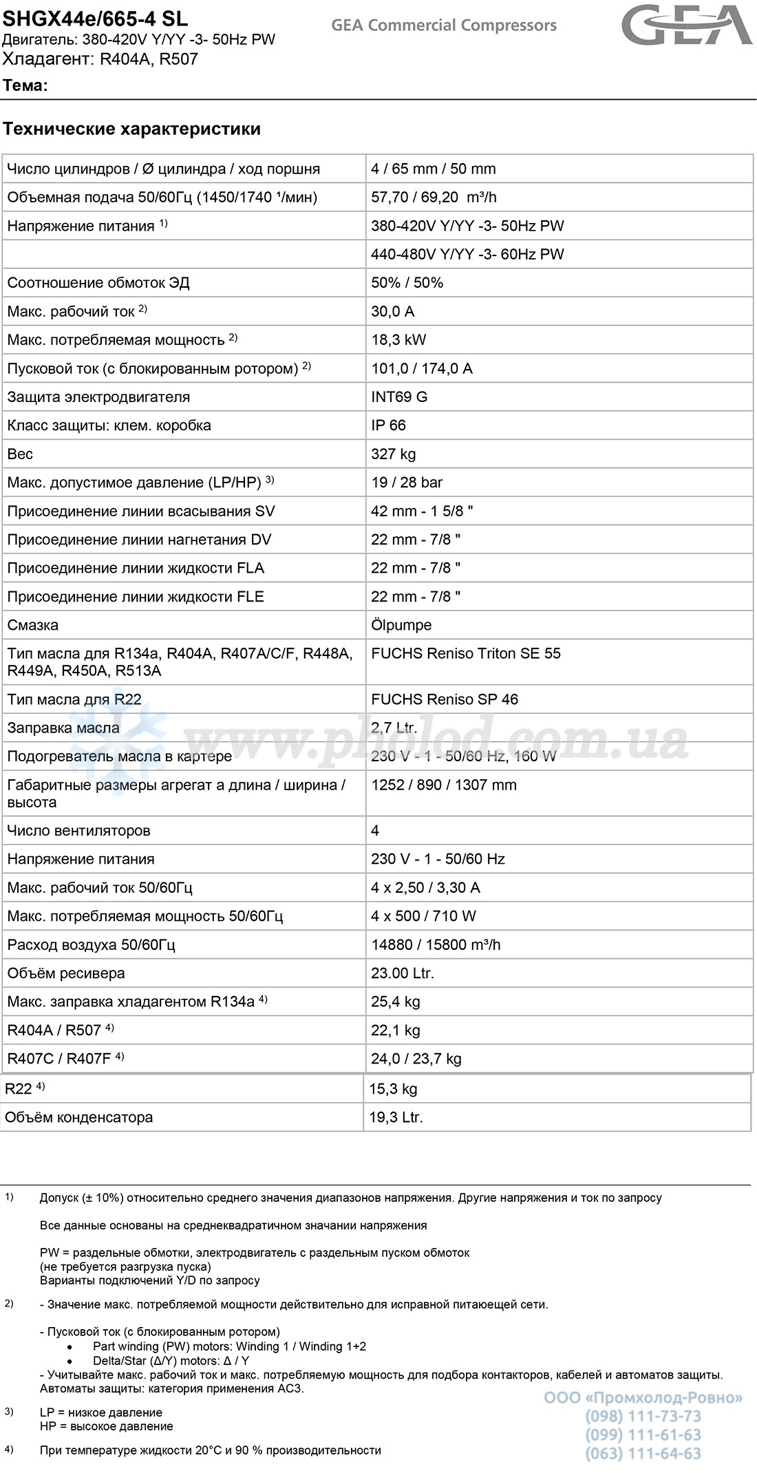 SHGX44e 665 4 SL R404A 3 - 1