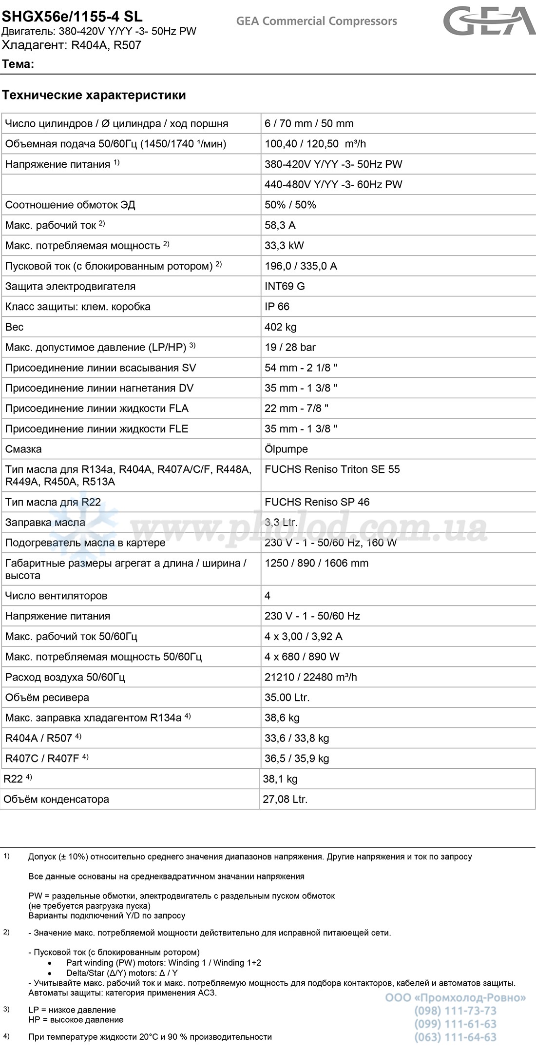 SHGX56e 1155 4 SL R404A 3 - 1