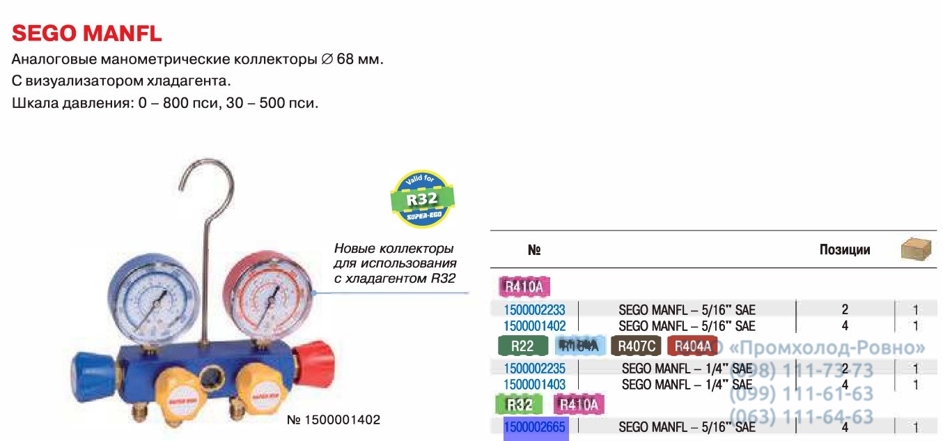 SUPER-EGO 1500002665