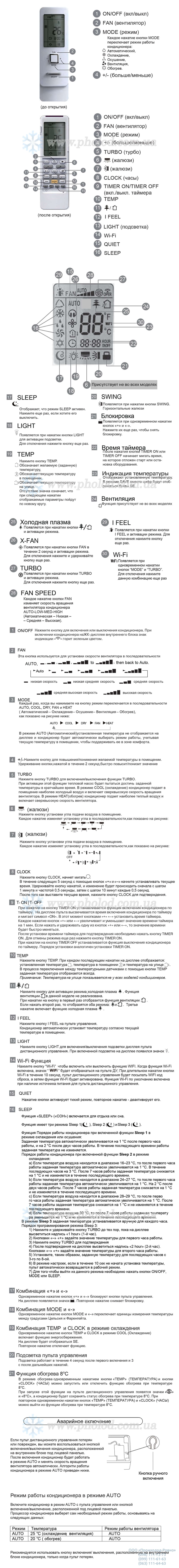 SUPREME_CONTINENTAL_ekspluatacia