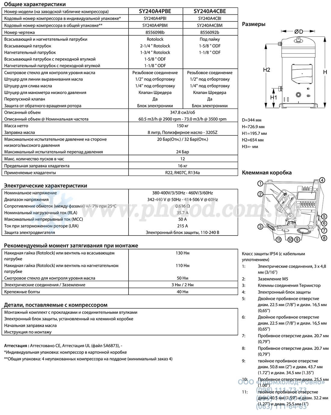 SY240A4CBI - 1