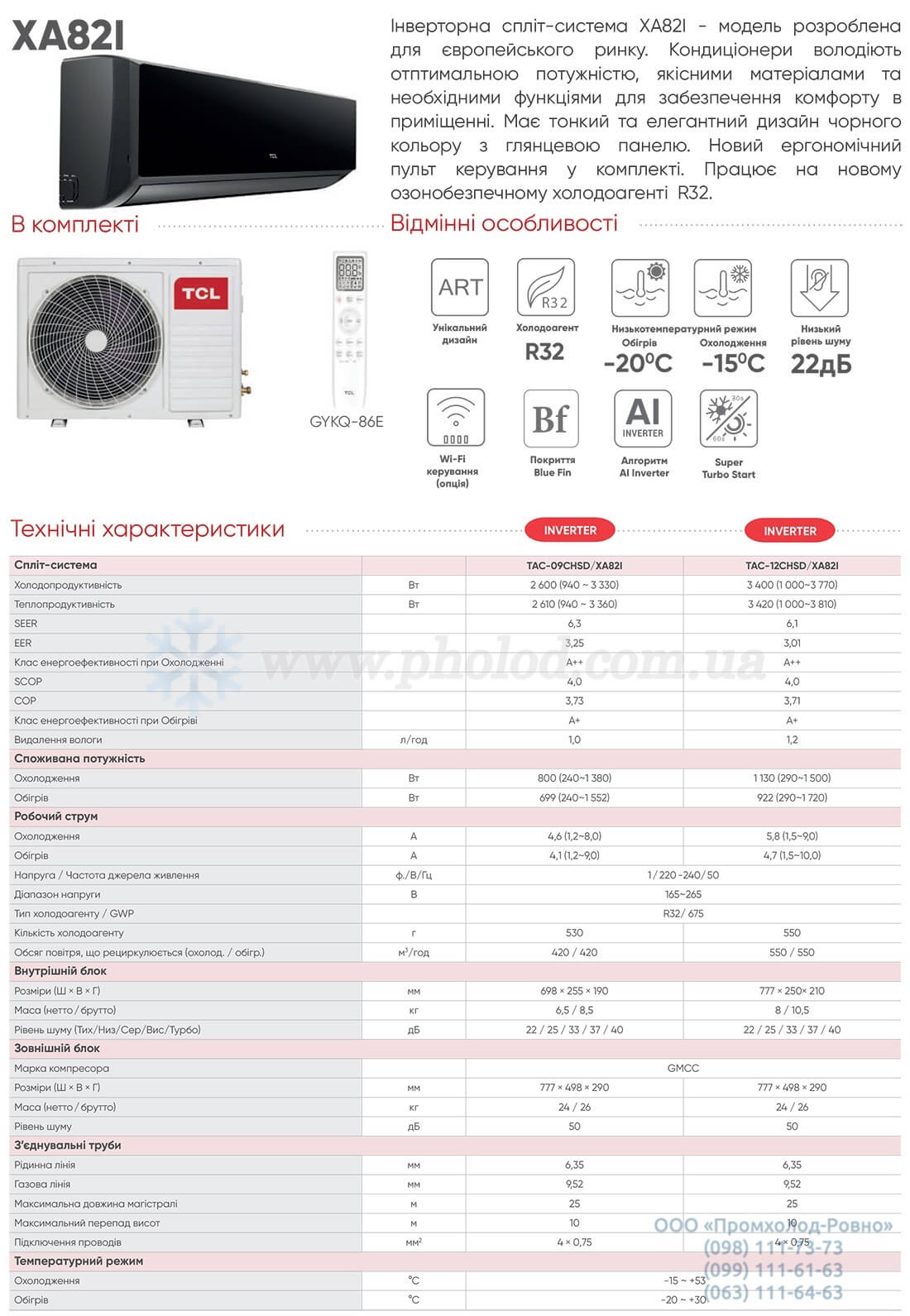 TCL Elite XA82I